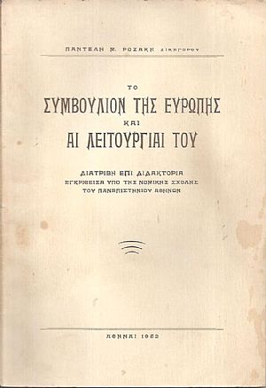 Το συμβούλιον της Ευρώπης και αι λειτουργίαι του
