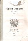 ΄Εκθεσις του Ποιητικού Διαγωνισμού του έτους 1856