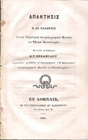 Απάντησις εις το υπό του Καθηγητού Θ. Γ. Ορφανίδου δημοσιευθέν φυλλάδιον το επιγραφόμενον «Η Κατάστασις του φυσιογραφικού Μουσείου του Πανεπιστημίου»