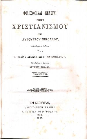 Φιλοσοφικαί Μελέται περί Χριστιανισμού. Τόμος Τρίτος