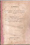 Αιθρία. Σύγγραμμα εμπεριέχον, οίον θεολογικά, ηθικοφιλοσοφικά, φυσιολογικά, οικονομικά και πολιτειολογικά