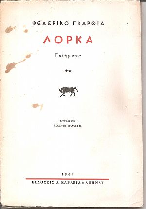 Ποιήματα Ποιήματα