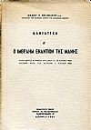Μανιάτικα Α΄, Ο Ιμβραήμ εναντίον της Μάνης
