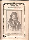 «ΘΡΗΣΚΕΥΤΙΚΗ ΗΧΩ» έτος Ζ΄ 1915-1916, Περιοδικόν θρησκευτικοκοινωνικόν μηνιαίον