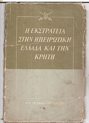 Η εκστρατεία στην Ηπειρωτική Ελλάδα και την Κρήτη Η εκστρατεία στην Ηπειρωτική Ελλάδα και την Κρήτη