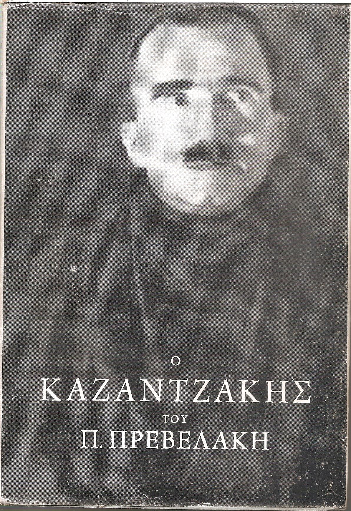 Ο ποιητής και το ποίημα της Οδύσσειας