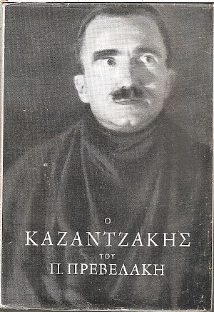 Ο ποιητής και το ποίημα της Οδύσσειας Ο ποιητής και το ποίημα της Οδύσσειας