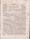 ΕΦΗΜΕΡΙΣ ΝΟΜΙΚΗ 1846-1847,΄Ετη Θ΄-Ι΄, Περιέχουσα Νομολογίαν των εν Ναυπλίω Εφετών, και του Αρείου Πάγου