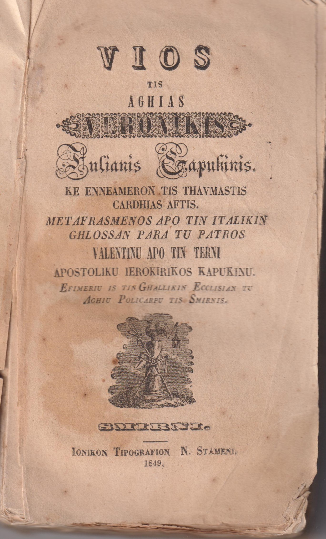 Vios tis Aghias Veronikis Julianis Capukinis