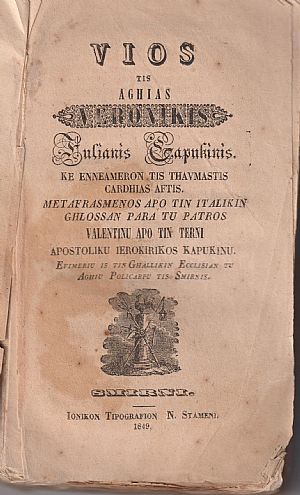 Vios tis Aghias Veronikis Julianis Capukinis