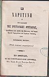 Η Χαριτίνη ή το κάλος της χριστιανικής θρησκείας