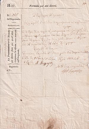 ΚΕΡΚΥΡΑ (Formula per Atti diversi). Το κριτήρον του εμπορίου ΚΕΡΚΥΡΑ (Formula per Atti diversi). Το κριτήρον του εμπορίου