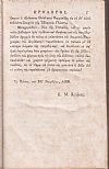 Σύνοψις της Παλαιάς Γεωγραφίας. Μεταφρασθείσα μεν εκ του Γερμανικού εις χρήσιν του Φιλολογικού της Σμύρνης Γυμνασίου