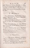 Σύνοψις της Παλαιάς Γεωγραφίας. Μεταφρασθείσα μεν εκ του Γερμανικού εις χρήσιν του Φιλολογικού της Σμύρνης Γυμνασίου