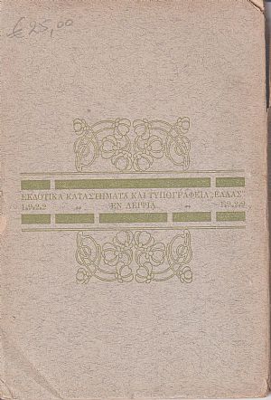 Τα διανοητικά διαφέροντα των εφήβων. Τεύχος Β΄. Θέματα ομιλιών, ποιήματα και ημερολόγια Τα διανοητικά διαφέροντα των εφήβων. Τεύχος Β΄. Θέματα ομιλιών, ποιήματα και ημερολόγια