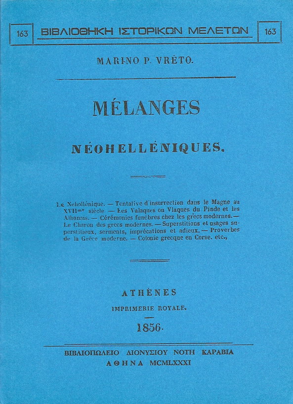 MELANGES NEOHELLENIQUES