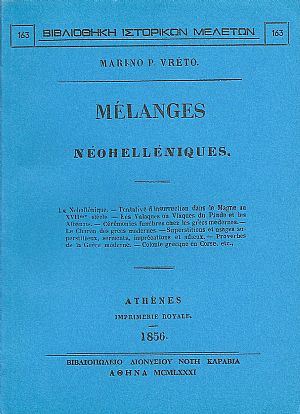 MELANGES NEOHELLENIQUES MELANGES NEOHELLENIQUES
