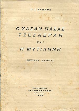 Ο Χασάν πασάς Τζεζάερλη και η Μυτιλήνη Ο Χασάν πασάς Τζεζάερλη και η Μυτιλήνη