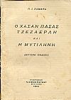 Ο Χασάν πασάς Τζεζάερλη και η Μυτιλήνη