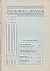 ΤΕΚΤΟΝΙΚΟΝ ΔΕΛΤΙΟΝ, 1964 έτος 14ον, ΄Οργανον της Μεγάλης Στοάς της Ελλάδος
