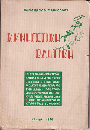 Κυνηγετική βλητική Κυνηγετική βλητική