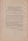 Γεώργιος Γαρδίκας γελοιοποιών την κρίσιν των διδακτ.βιβλίων και κακουργών άμα εν αυτή