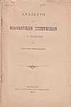 Ανασκευή των φιλολογικών συζητήσεων Γ. Ν. Χατζιδάκι