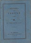 ΒΙΒΛΙΟΘΗΚΗ ΤΩΝ ΓΕΩΡΓΩΝ ΙΑ., Περί εκλεκτών κρασίων