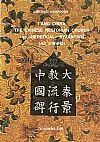 T'ANG CHINA, THE CHINESE NESTORIAN CHURCH AND «HERETICAL» BYZANTIUM (AD 618-845)
