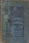 ΗΜΕΡΟΛΟΓΙΟΝ ΘΕΡΜΟΠΥΛΩΝ 1904