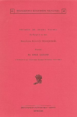 VOYAGES DE BASILE VATACE EN EUROPE ET EN ASIE VOYAGES DE BASILE VATACE EN EUROPE ET EN ASIE