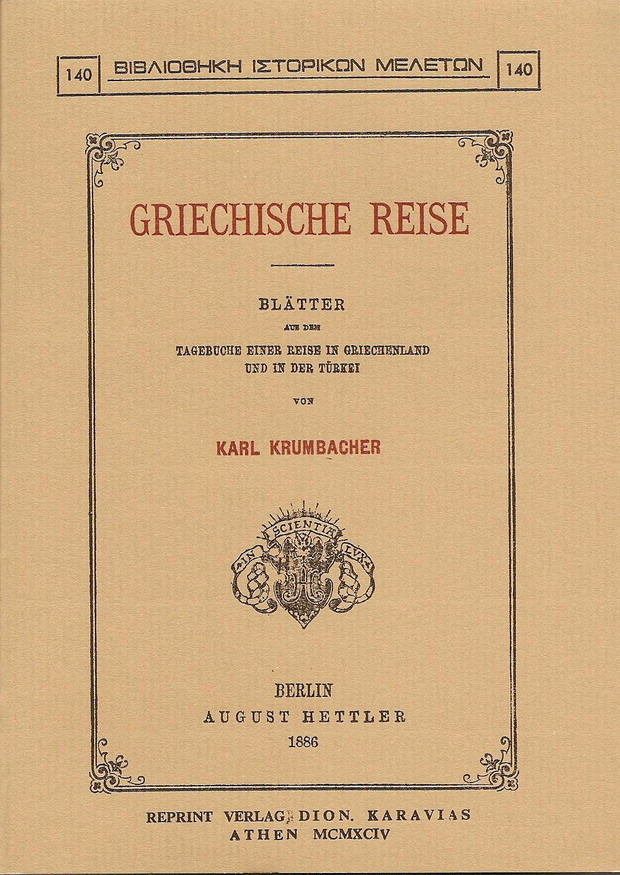 GRIECHISCHE REISE