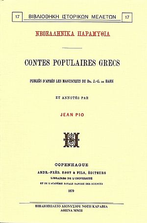 ΝΕΟΕΛΛΗΝΙΚΑ ΠΑΡΑΜΥΘΙΑ ΝΕΟΕΛΛΗΝΙΚΑ ΠΑΡΑΜΥΘΙΑ