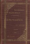 Ημερολόγιον του Αιγαίου 1905