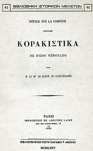 NOTICE SUR LA COMEDIE INTITULEE ΚΟΡΑΚΙΣΤΙΚΑ DE RIZOS NEROULOS NOTICE SUR LA COMEDIE INTITULEE ΚΟΡΑΚΙΣΤΙΚΑ DE RIZOS NEROULOS