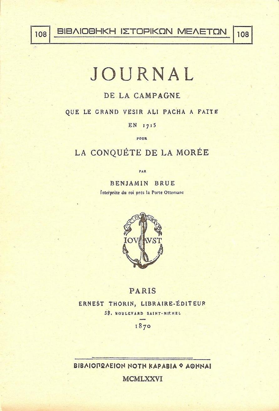 JOURNAL DE LA CAMPAGNE QUE LE GRAND VESIR ALI PACHA A FAITE EN 1715 POUR LA CONQUETE DE LA MOREE