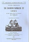 ΙΣΤΟΡΙΚΑ ΗΜΕΡΟΛΟΓΙΑ ΤΩΝ ΕΛΛΗΝΙΚΩΝ ΝΑΥΜΑΧΙΩΝ ΤΟΥ 1821