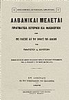 Αλβανικαί μελέται, πραγματεία ιστορική και φιλολογική περί της γλώσσης και του έθνους των Αλβανών