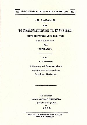 Οι Αλβανοί και το μέλλον αυτών εν τω Ελληνισμώ, μετά παραρτήματος περί των Ελληνο-Βλάχων και Βουλγάρων Οι Αλβανοί και το μέλλον αυτών εν τω Ελληνισμώ, μετά παραρτήματος περί των Ελληνο-Βλάχων και Βουλγάρων