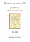 Ακολουθίαι Συλλογής Νότη Διονύσιου Καραβία