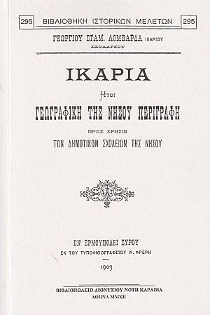 Ικαρία ήτοι γεωγραφική της νήσου περιγραφή, προς χρήσιν των δημοτικών σχολείων της νήσου