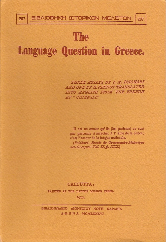 THE LANGUAGE QUESTION IN GREECE