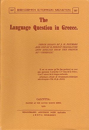 THE LANGUAGE QUESTION IN GREECE THE LANGUAGE QUESTION IN GREECE