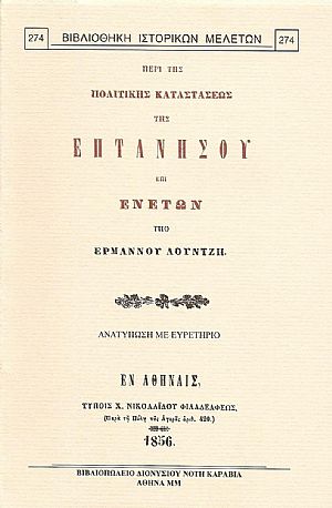 ΠΕΡΙ ΤΗΣ ΠΟΛΙΤΙΚΗΣ ΚΑΤΑΣΤΑΣΕΩΣ ΤΗΣ ΕΠΤΑΝΗΣΟΥ ΕΠΙ ΕΝΕΤΩΝ ΠΕΡΙ ΤΗΣ ΠΟΛΙΤΙΚΗΣ ΚΑΤΑΣΤΑΣΕΩΣ ΤΗΣ ΕΠΤΑΝΗΣΟΥ ΕΠΙ ΕΝΕΤΩΝ