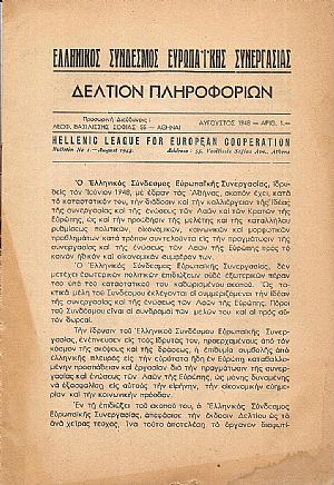 ΕΛΛΗΝΙΚΟΣ ΣΥΝΔΕΣΜΟΣ ΕΥΡΩΠΑΪΚΗΣ ΣΥΝΕΡΓΑΣΙΑΣ. Δελτίον πληροφοριών αρ. 1,7 & 8 (1948,1950) ΕΛΛΗΝΙΚΟΣ ΣΥΝΔΕΣΜΟΣ ΕΥΡΩΠΑΪΚΗΣ ΣΥΝΕΡΓΑΣΙΑΣ. Δελτίον πληροφοριών αρ. 1,7 & 8 (1948,1950)