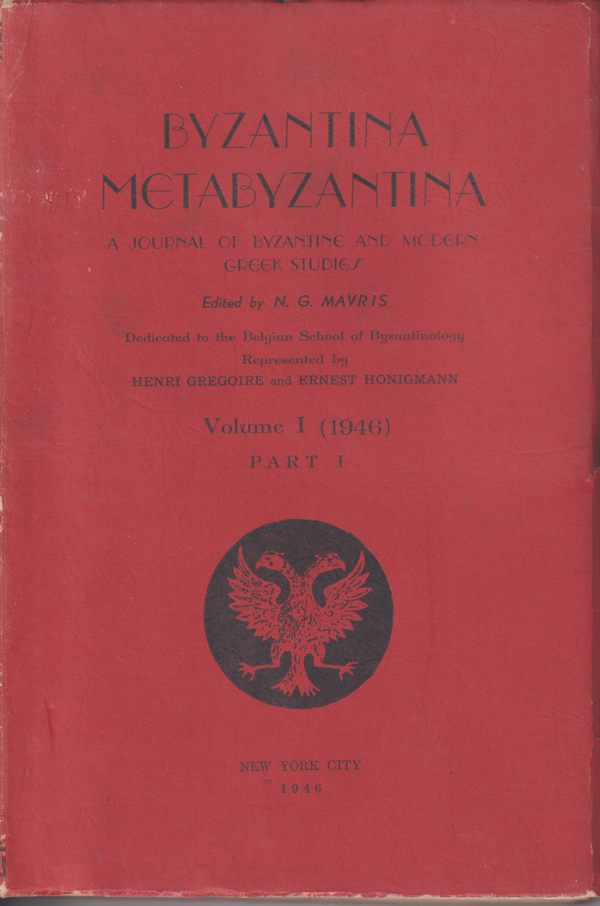ΒΥΖΑΝΤΙΝΑ-ΜΕΤΑΒΥΖΑΝΤΙΝΑ, VOL .I, part 1-2