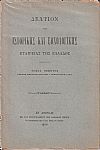 ΔΕΛΤΙΟΝ ΤΗΣ ΙΣΤΟΡΙΚΗΣ & ΕΘΝΟΛΟΓΙΚΗΣ ΕΤΑΙΡΙΑΣ ΤΗΣ ΕΛΛΑΔΟΣ, Τόμος Ε΄(τεύχη 1-4)πλήρης τόμος