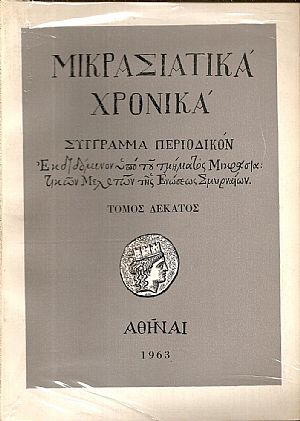 «ΜΙΚΡΑΣΙΑΤΙΚΑ ΧΡΟΝΙΚΑ». Τόμος Ι΄(1963)