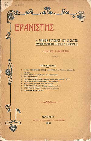 «ΕΡΑΝΙΣΤΗΣ» ΄Ετος Α΄, αριθ. 3- Μάϊος 1910 «ΕΡΑΝΙΣΤΗΣ» ΄Ετος Α΄, αριθ. 3- Μάϊος 1910