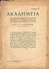 ΑΚΑΔΗΜΕΙΑ 1935, τεύχη 1-3, Επιστημονικόν Περιοδικόν Σύγγραμμα Ερεύνης του Ελληνικού Κόσμου